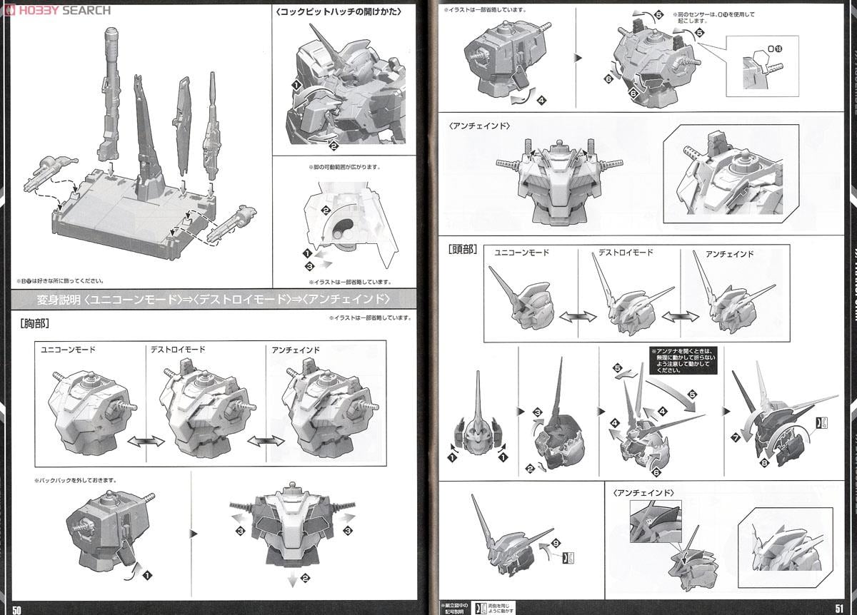 【再販】PG 1/60『RX-0 ユニコーンガンダム』機動戦士ガンダムUC プラモデル-009
