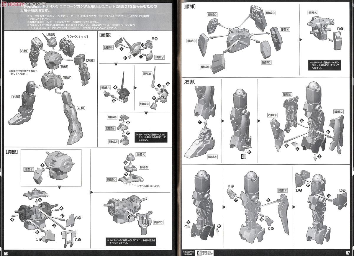 【再販】PG 1/60『RX-0 ユニコーンガンダム』機動戦士ガンダムUC プラモデル-012