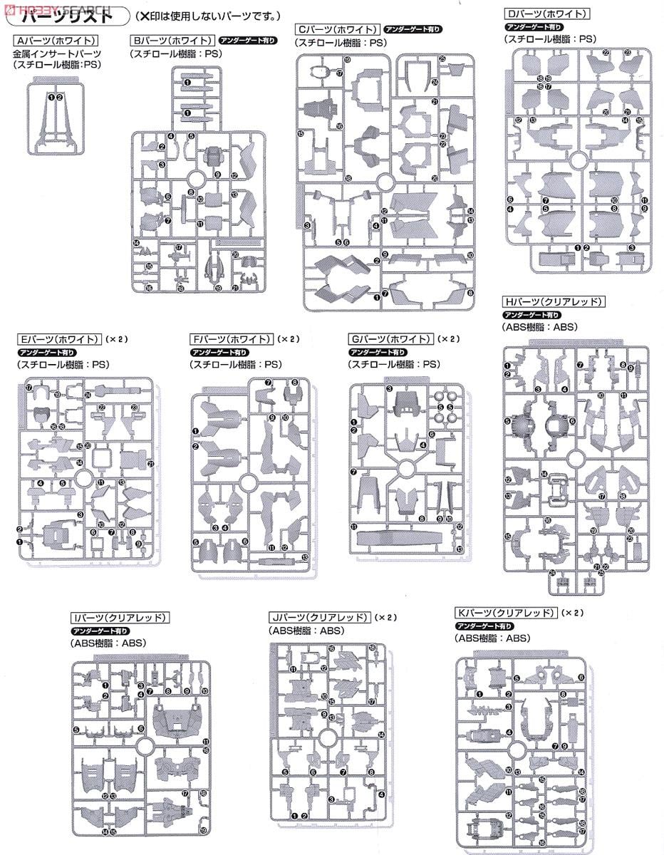 【再販】PG 1/60『RX-0 ユニコーンガンダム』機動戦士ガンダムUC プラモデル-015