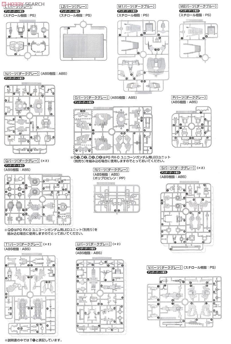 【再販】PG 1/60『RX-0 ユニコーンガンダム』機動戦士ガンダムUC プラモデル-016