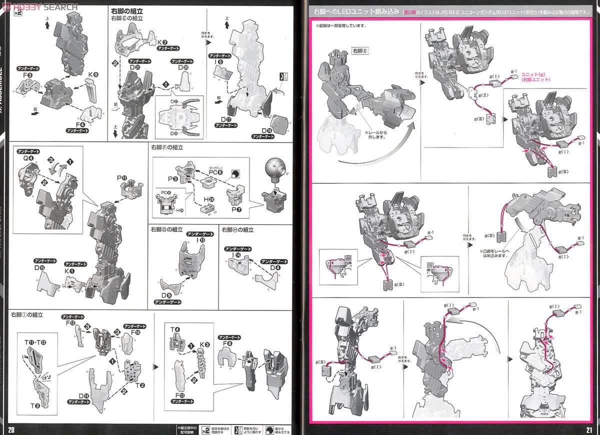 【再販】PG 1/60『RX-0 ユニコーンガンダム』機動戦士ガンダムUC プラモデル-044