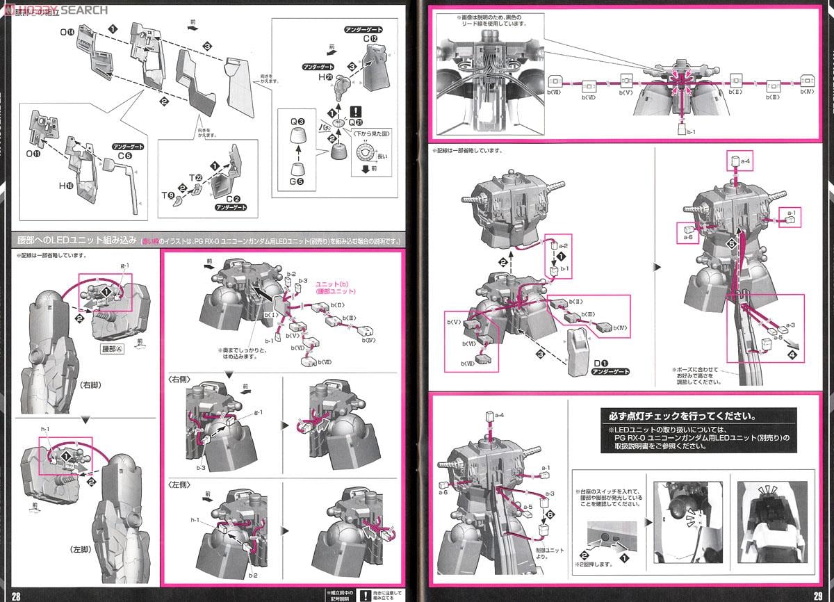 【再販】PG 1/60『RX-0 ユニコーンガンダム』機動戦士ガンダムUC プラモデル-048