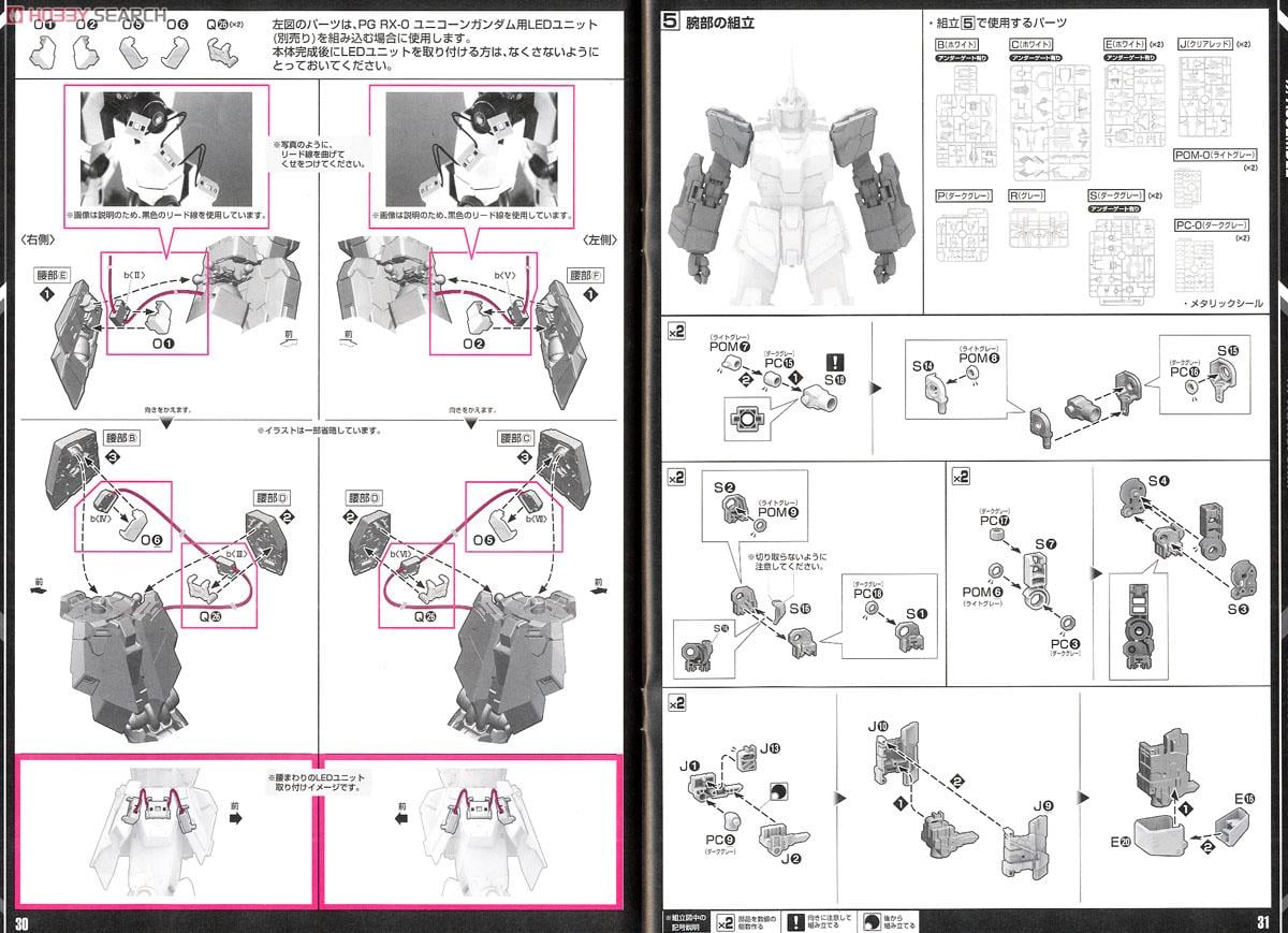 【再販】PG 1/60『RX-0 ユニコーンガンダム』機動戦士ガンダムUC プラモデル-049