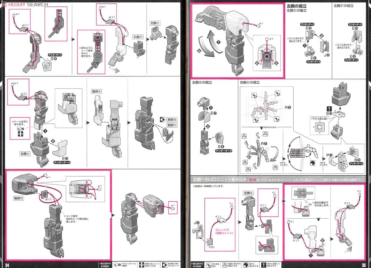 【再販】PG 1/60『RX-0 ユニコーンガンダム』機動戦士ガンダムUC プラモデル-051
