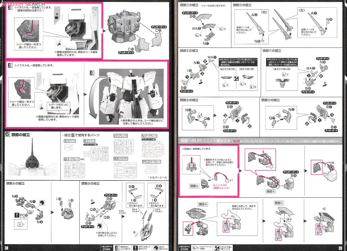 【再販】PG 1/60『RX-0 ユニコーンガンダム』機動戦士ガンダムUC プラモデル-053