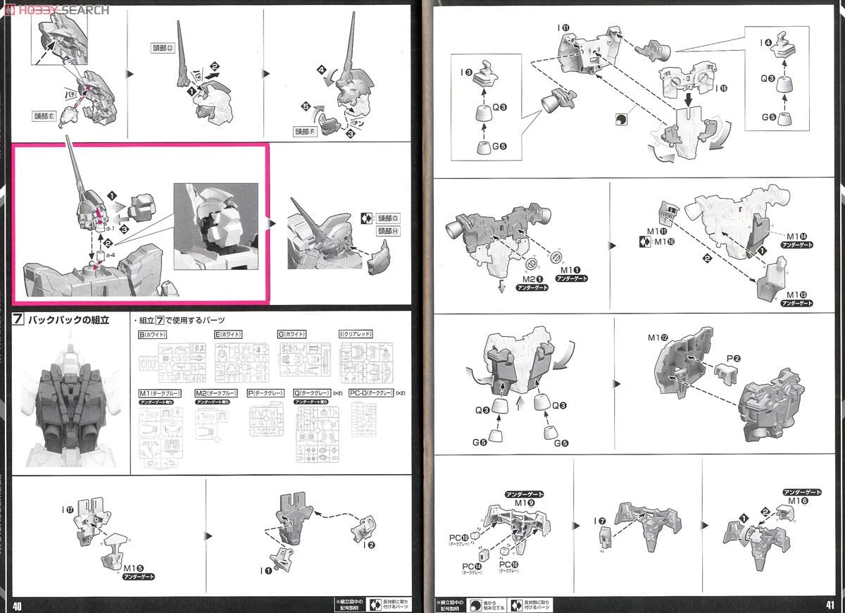 【再販】PG 1/60『RX-0 ユニコーンガンダム』機動戦士ガンダムUC プラモデル-054