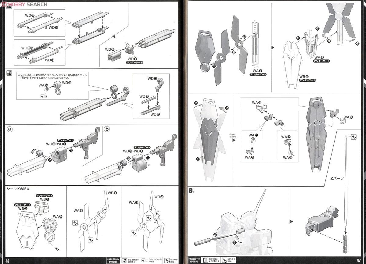 【再販】PG 1/60『RX-0 ユニコーンガンダム』機動戦士ガンダムUC プラモデル-057