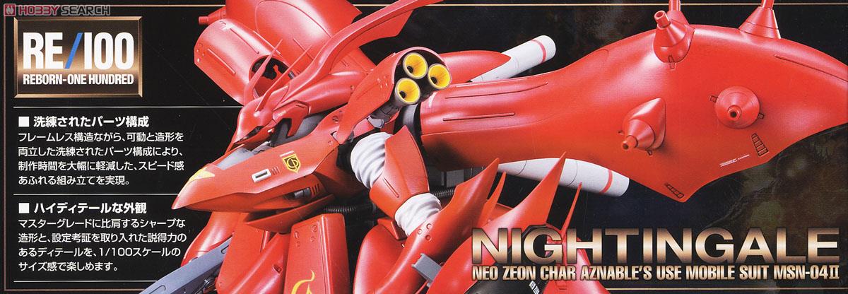 【再販】RE/100 1/100『MSN-04II ナイチンゲール』機動戦士ガンダム 逆襲のシャア ベルトーチカ・チルドレン プラモデル-006