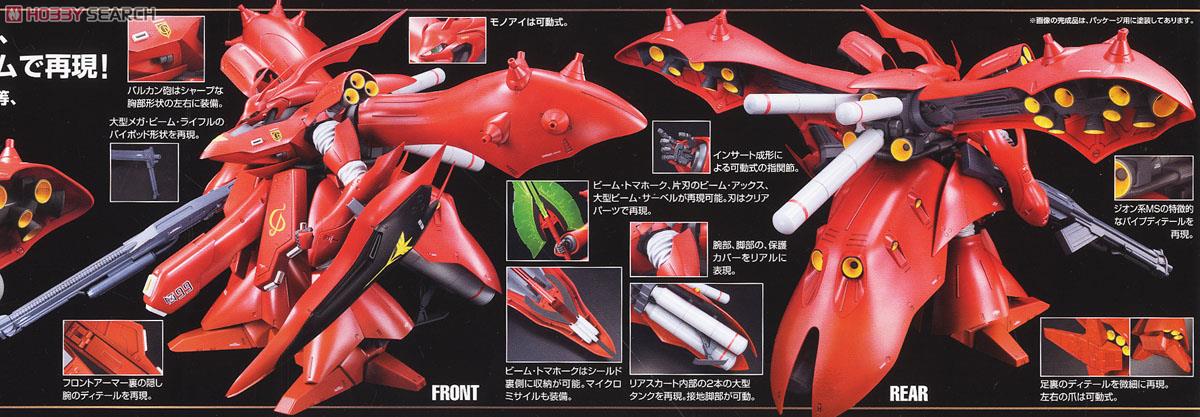 【再販】RE/100 1/100『MSN-04II ナイチンゲール』機動戦士ガンダム 逆襲のシャア ベルトーチカ・チルドレン プラモデル-008
