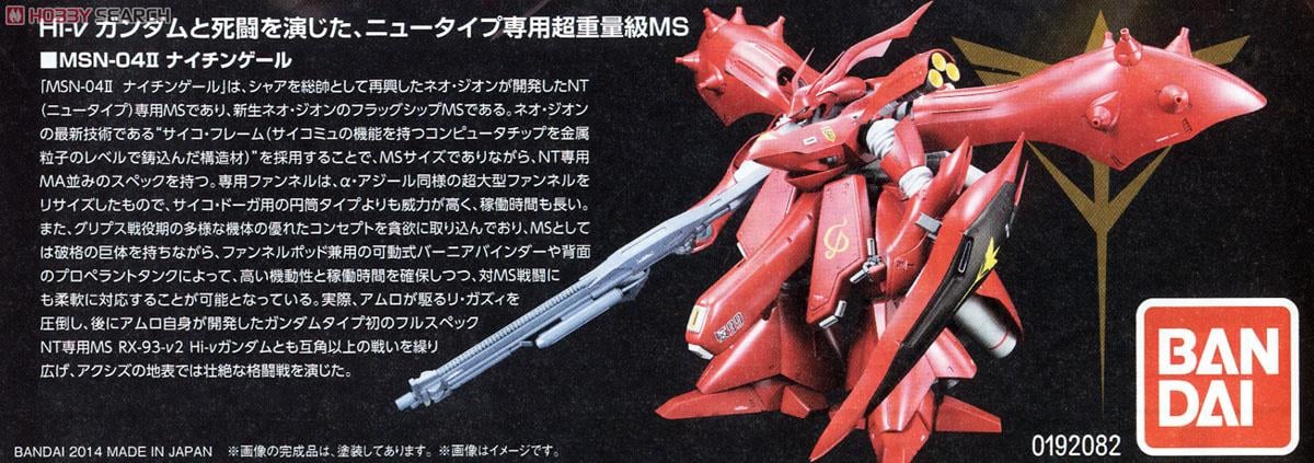 【再販】RE/100 1/100『MSN-04II ナイチンゲール』機動戦士ガンダム 逆襲のシャア ベルトーチカ・チルドレン プラモデル-020