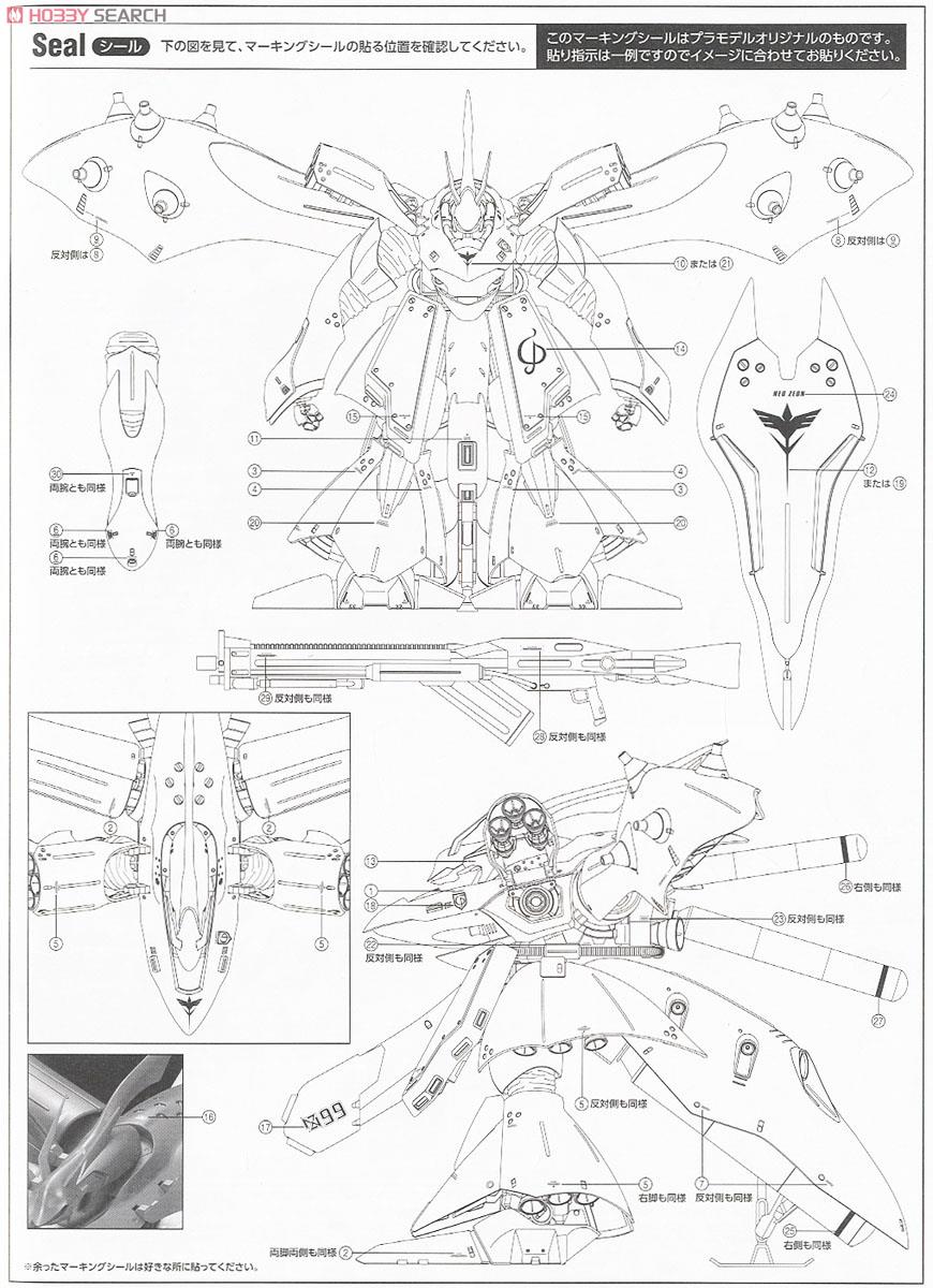 【再販】RE/100 1/100『MSN-04II ナイチンゲール』機動戦士ガンダム 逆襲のシャア ベルトーチカ・チルドレン プラモデル-022