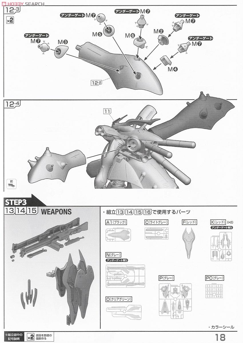 【再販】RE/100 1/100『MSN-04II ナイチンゲール』機動戦士ガンダム 逆襲のシャア ベルトーチカ・チルドレン プラモデル-036