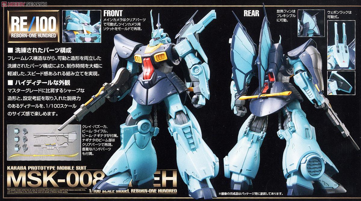 【再販】RE/100 1/100『ディジェ』機動戦士Zガンダム プラモデル-006
