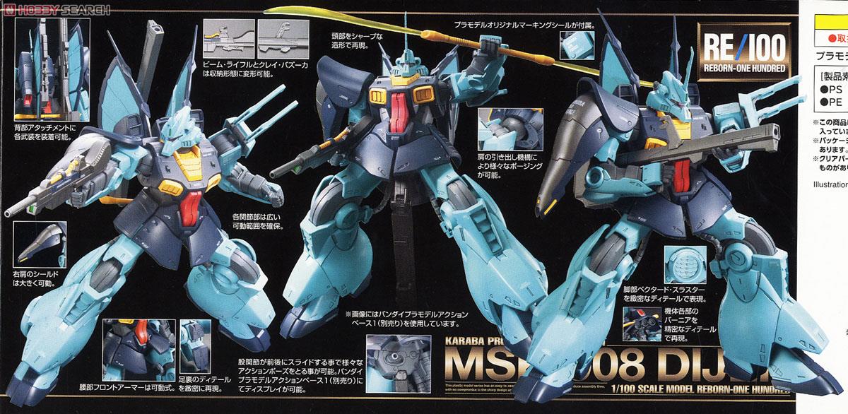 【再販】RE/100 1/100『ディジェ』機動戦士Zガンダム プラモデル-007