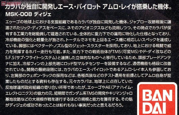 【再販】RE/100 1/100『ディジェ』機動戦士Zガンダム プラモデル-012