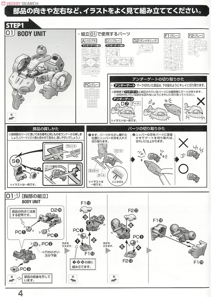 【再販】RE/100 1/100『ディジェ』機動戦士Zガンダム プラモデル-015