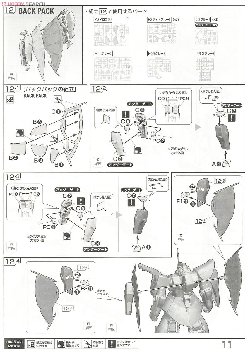 【再販】RE/100 1/100『ディジェ』機動戦士Zガンダム プラモデル-022
