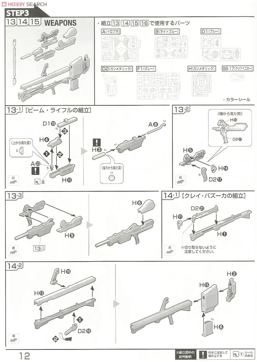 【再販】RE/100 1/100『ディジェ』機動戦士Zガンダム プラモデル-023