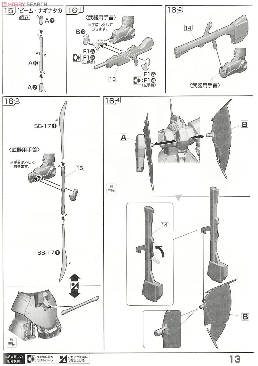【再販】RE/100 1/100『ディジェ』機動戦士Zガンダム プラモデル-024