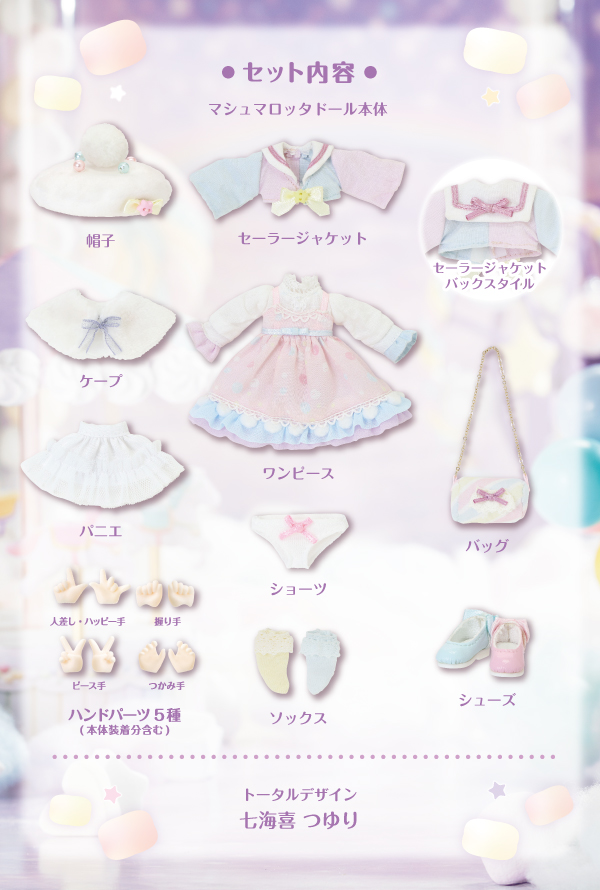 【限定販売】シュガーカップス『SugarCups／ マシュマロッタ ～Welcome to Sugar Cup Wonderland！～（アゾンダイレクトストア限定販売）』 1/12 完成品ドール-013