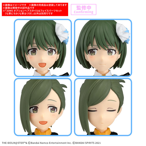 30MS『オプションヘアスタイル&フェイスパーツセット（七草にちか/七草はづき）』アイドルマスター シャイニーカラーズ プラモデル