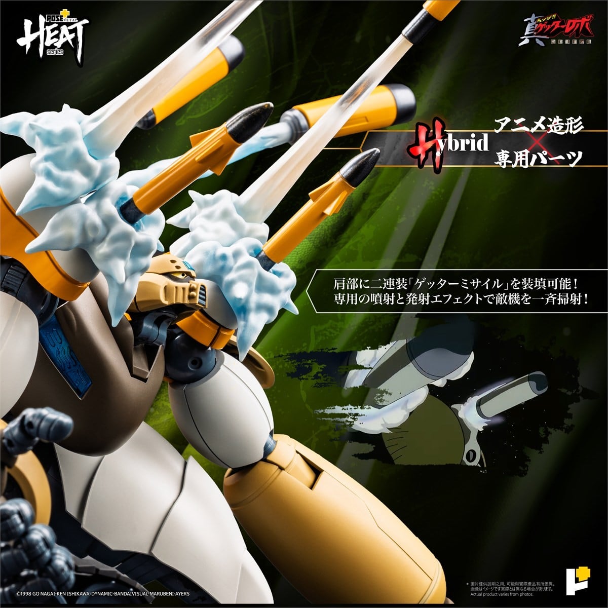 POSE+METAL HEATシリーズ『真ゲッター3(真ゲッターロボ 世界最後の日ver.)』可動フィギュア-007