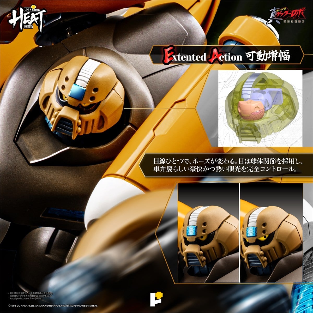 POSE+METAL HEATシリーズ『真ゲッター3(真ゲッターロボ 世界最後の日ver.)』可動フィギュア-008