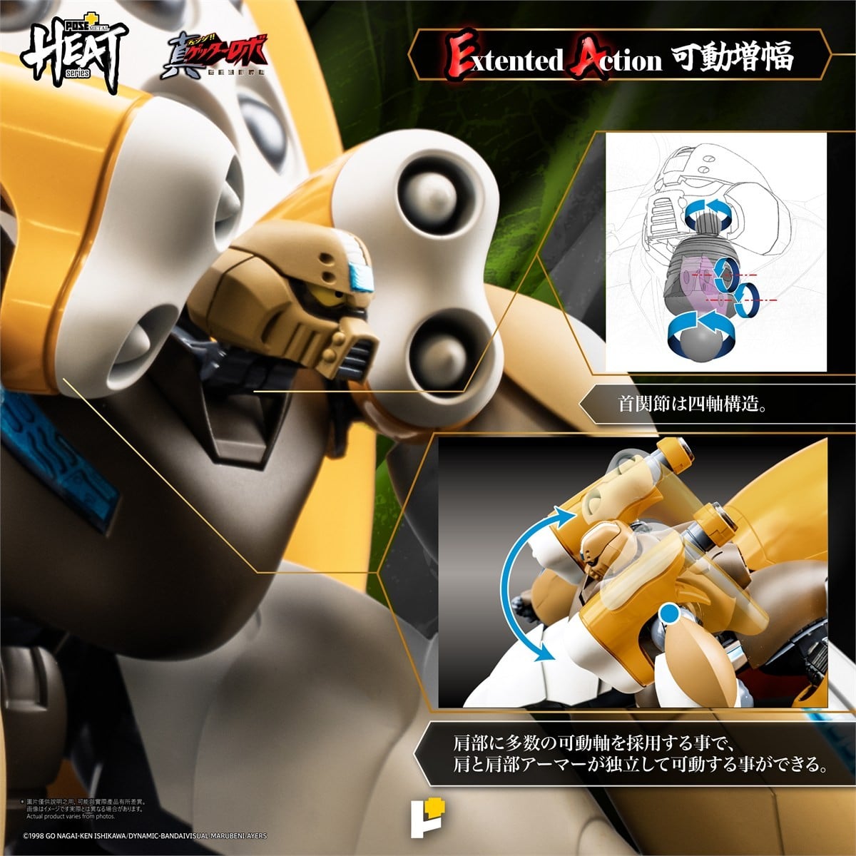 POSE+METAL HEATシリーズ『真ゲッター3(真ゲッターロボ 世界最後の日ver.)』可動フィギュア-009