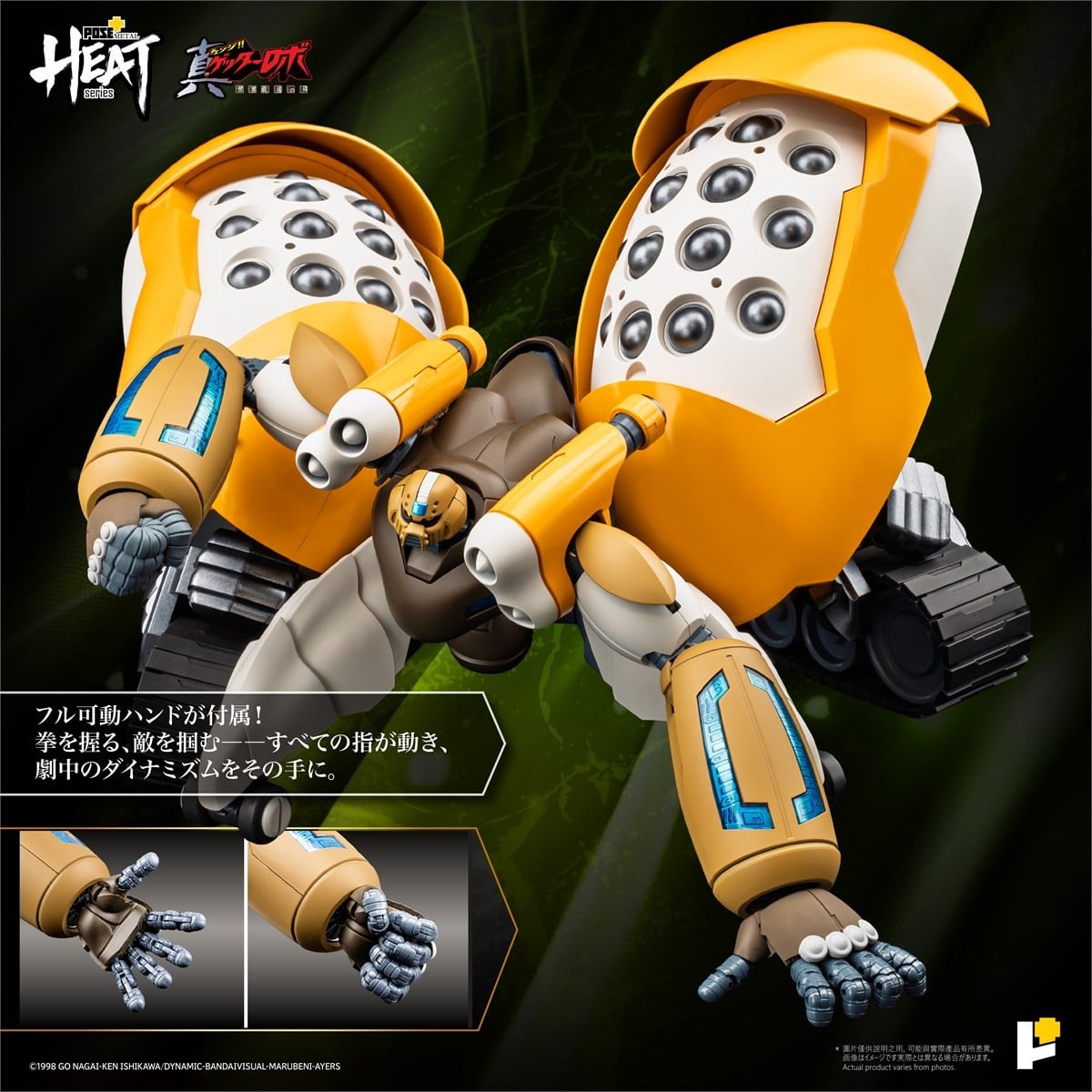 POSE+METAL HEATシリーズ『真ゲッター3(真ゲッターロボ 世界最後の日ver.)』可動フィギュア-010