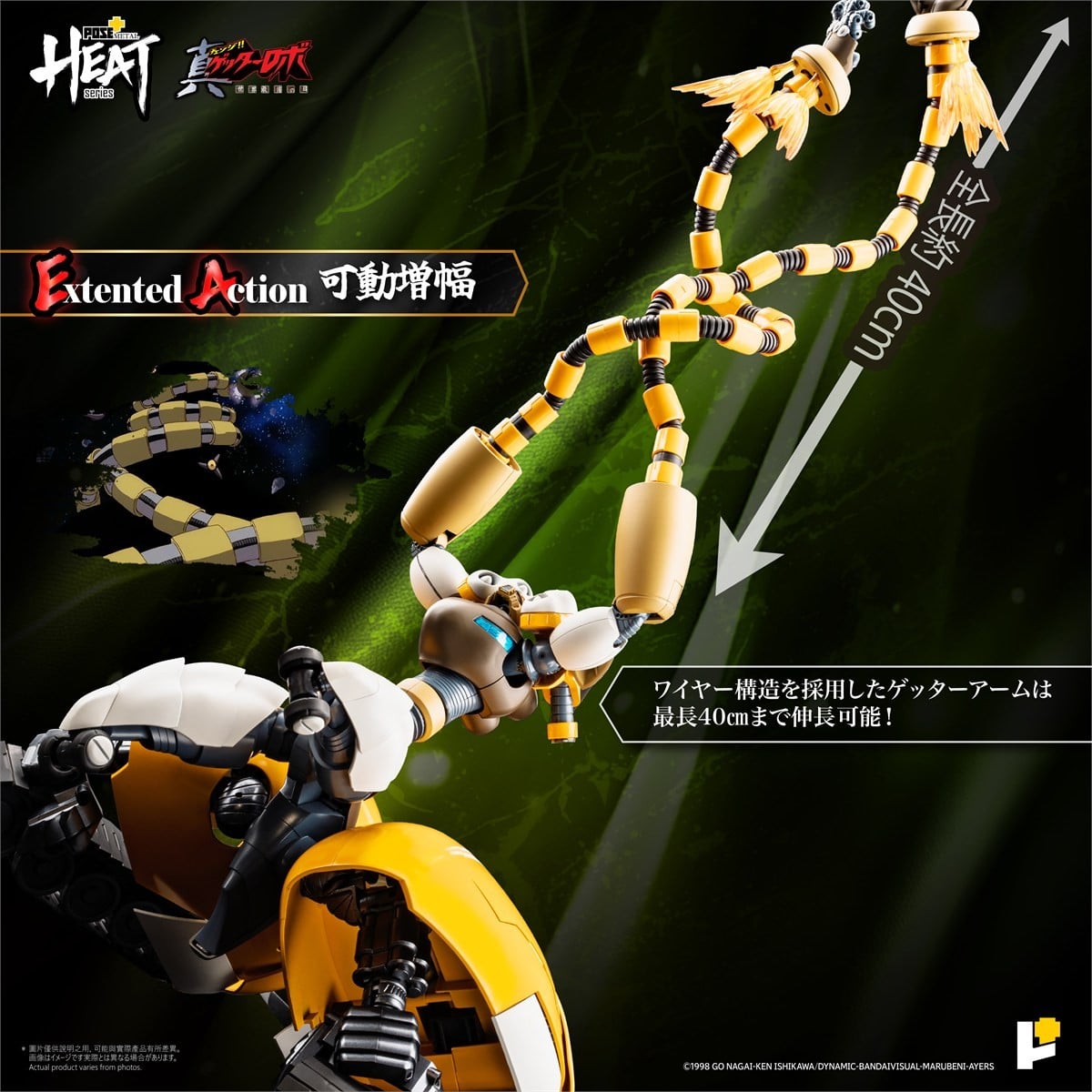 POSE+METAL HEATシリーズ『真ゲッター3(真ゲッターロボ 世界最後の日ver.)』可動フィギュア-011