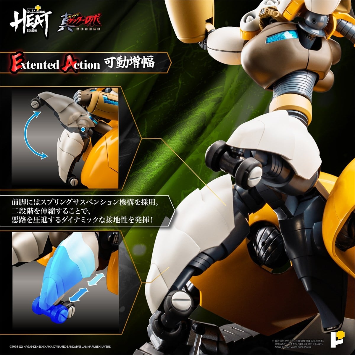 POSE+METAL HEATシリーズ『真ゲッター3(真ゲッターロボ 世界最後の日ver.)』可動フィギュア-012