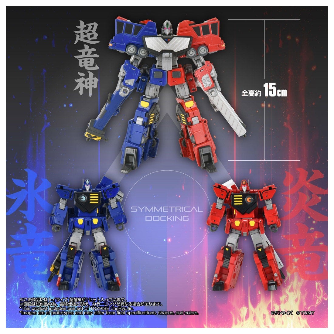 トイライズ『超竜神』勇者王ガオガイガー 変形合体フィギュア-009