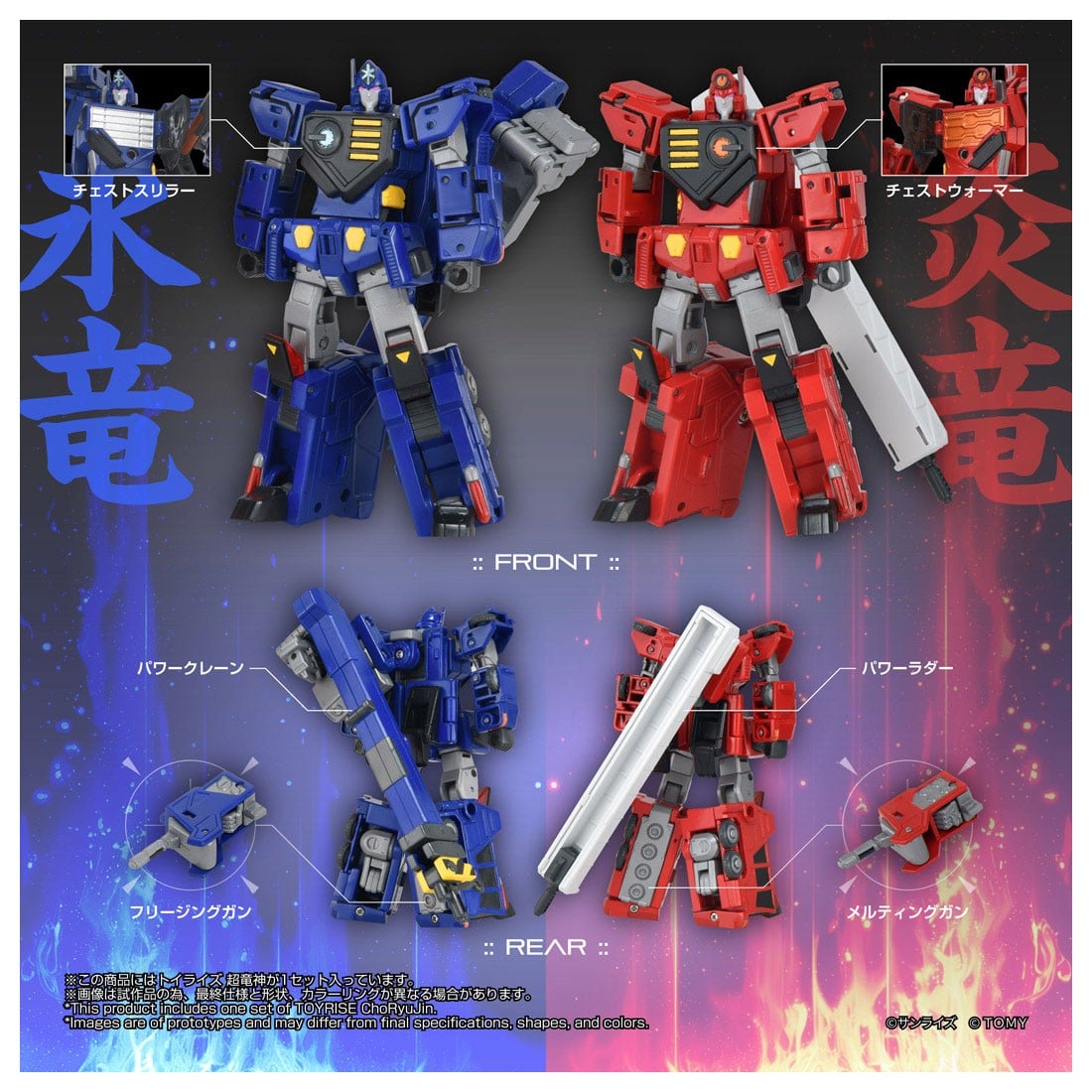 トイライズ『超竜神』勇者王ガオガイガー 変形合体フィギュア-010