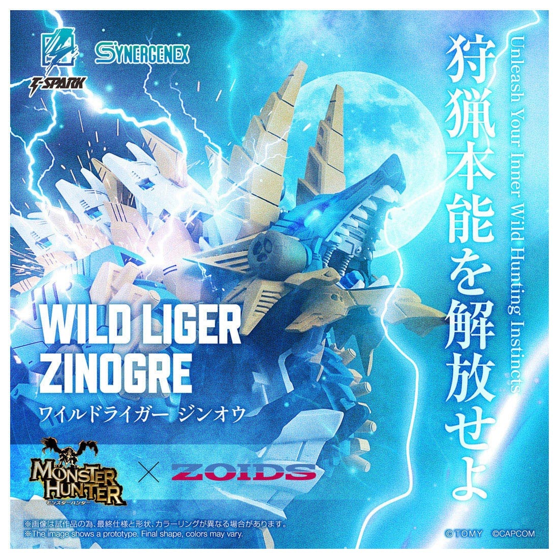SYNERGENEX『ワイルドライガー ジンオウ』ZOIDS 組み立て可動フィギュア-002