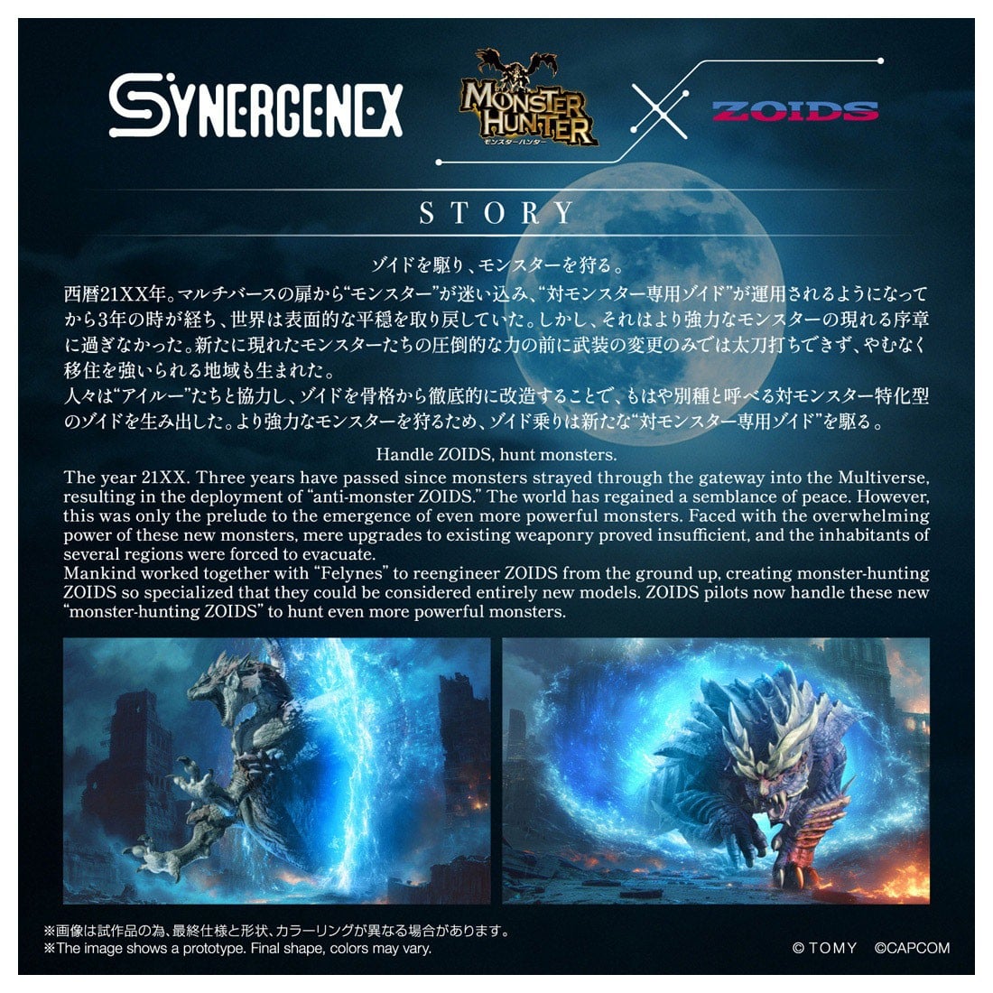 SYNERGENEX『ワイルドライガー ジンオウ』ZOIDS 組み立て可動フィギュア-003