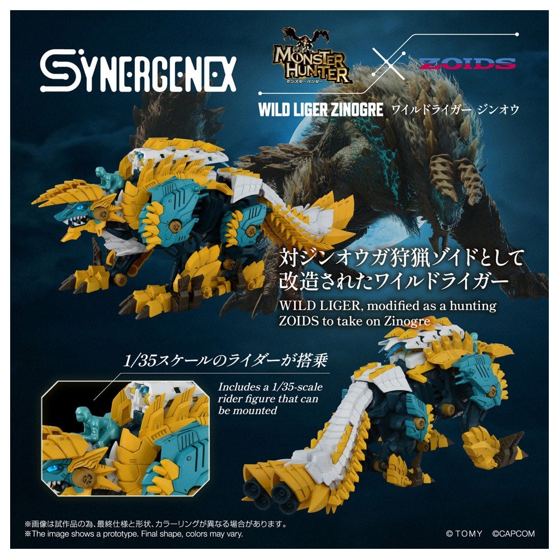 SYNERGENEX『ワイルドライガー ジンオウ』ZOIDS 組み立て可動フィギュア-004