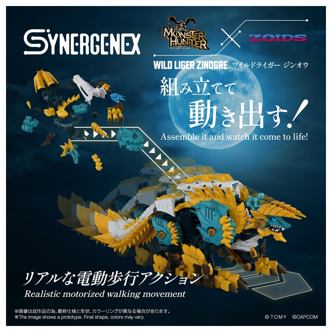 SYNERGENEX『ワイルドライガー ジンオウ』ZOIDS 組み立て可動フィギュア-005