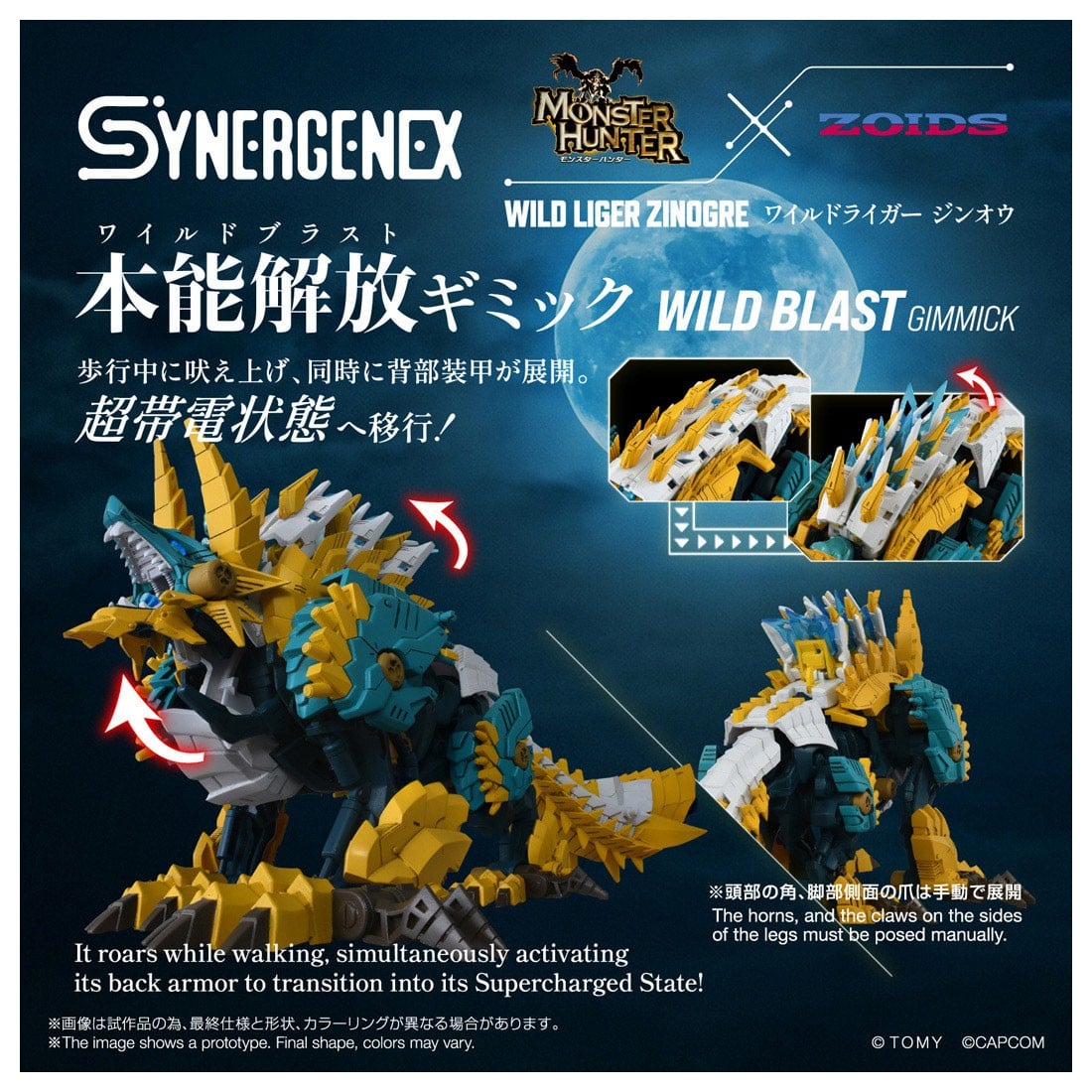 SYNERGENEX『ワイルドライガー ジンオウ』ZOIDS 組み立て可動フィギュア-006