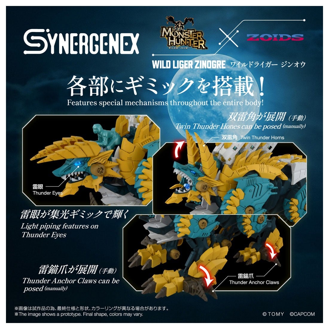 SYNERGENEX『ワイルドライガー ジンオウ』ZOIDS 組み立て可動フィギュア-007