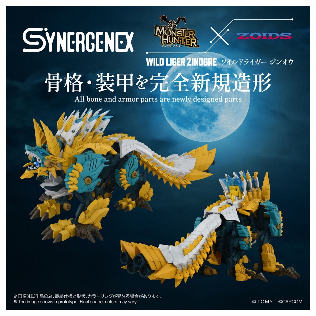 SYNERGENEX『ワイルドライガー ジンオウ』ZOIDS 組み立て可動フィギュア-008