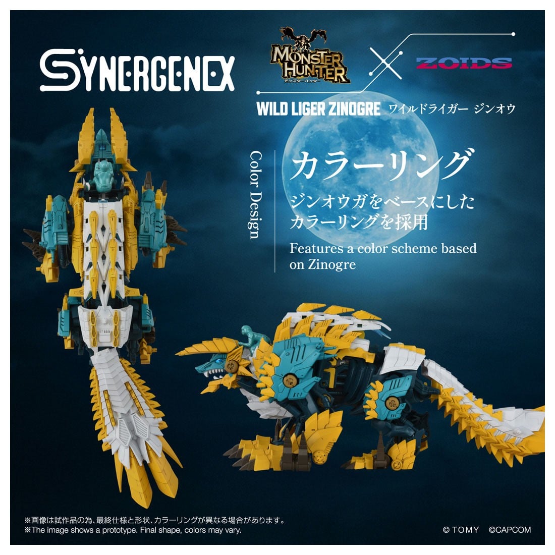 SYNERGENEX『ワイルドライガー ジンオウ』ZOIDS 組み立て可動フィギュア-009
