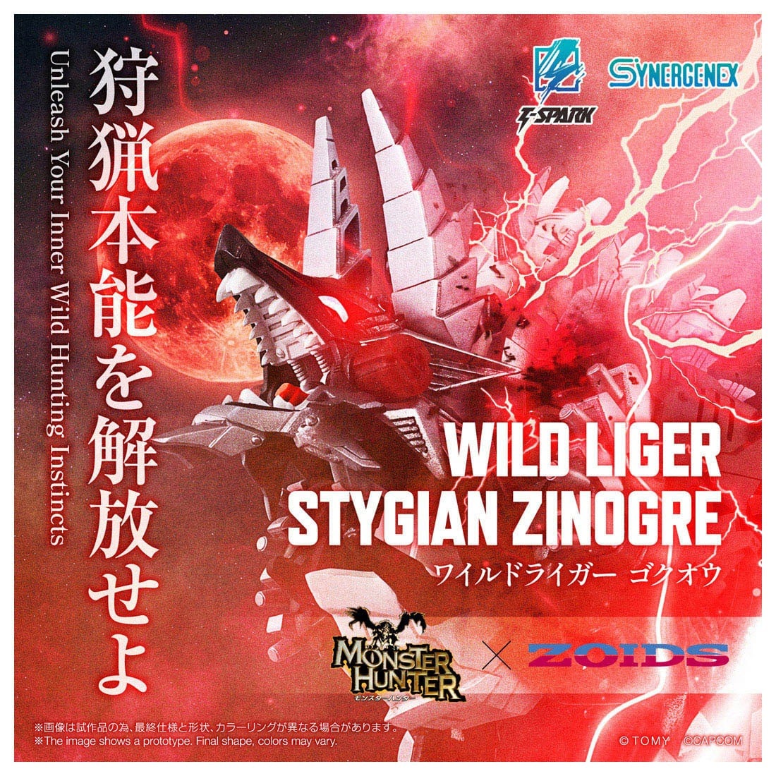 SYNERGENEX『ワイルドライガー ジンオウ』ZOIDS 組み立て可動フィギュア-011