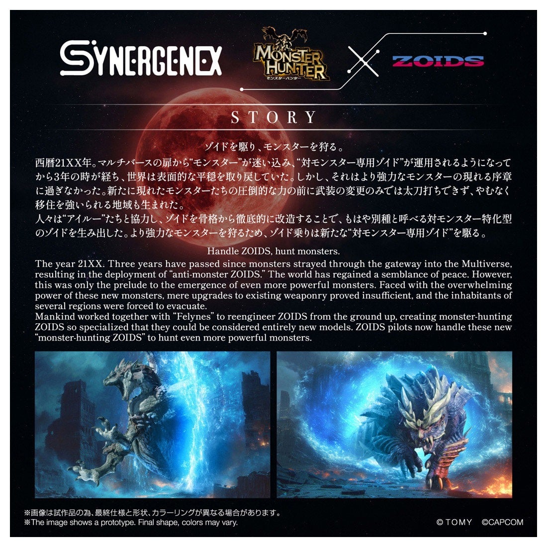 SYNERGENEX『ワイルドライガー ジンオウ』ZOIDS 組み立て可動フィギュア-012
