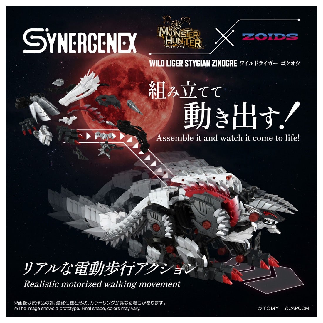 SYNERGENEX『ワイルドライガー ジンオウ』ZOIDS 組み立て可動フィギュア-014