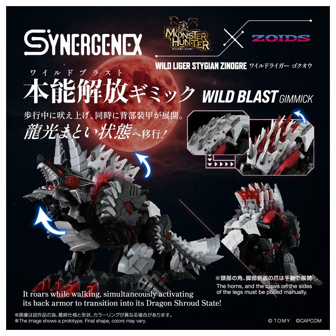 SYNERGENEX『ワイルドライガー ジンオウ』ZOIDS 組み立て可動フィギュア-015