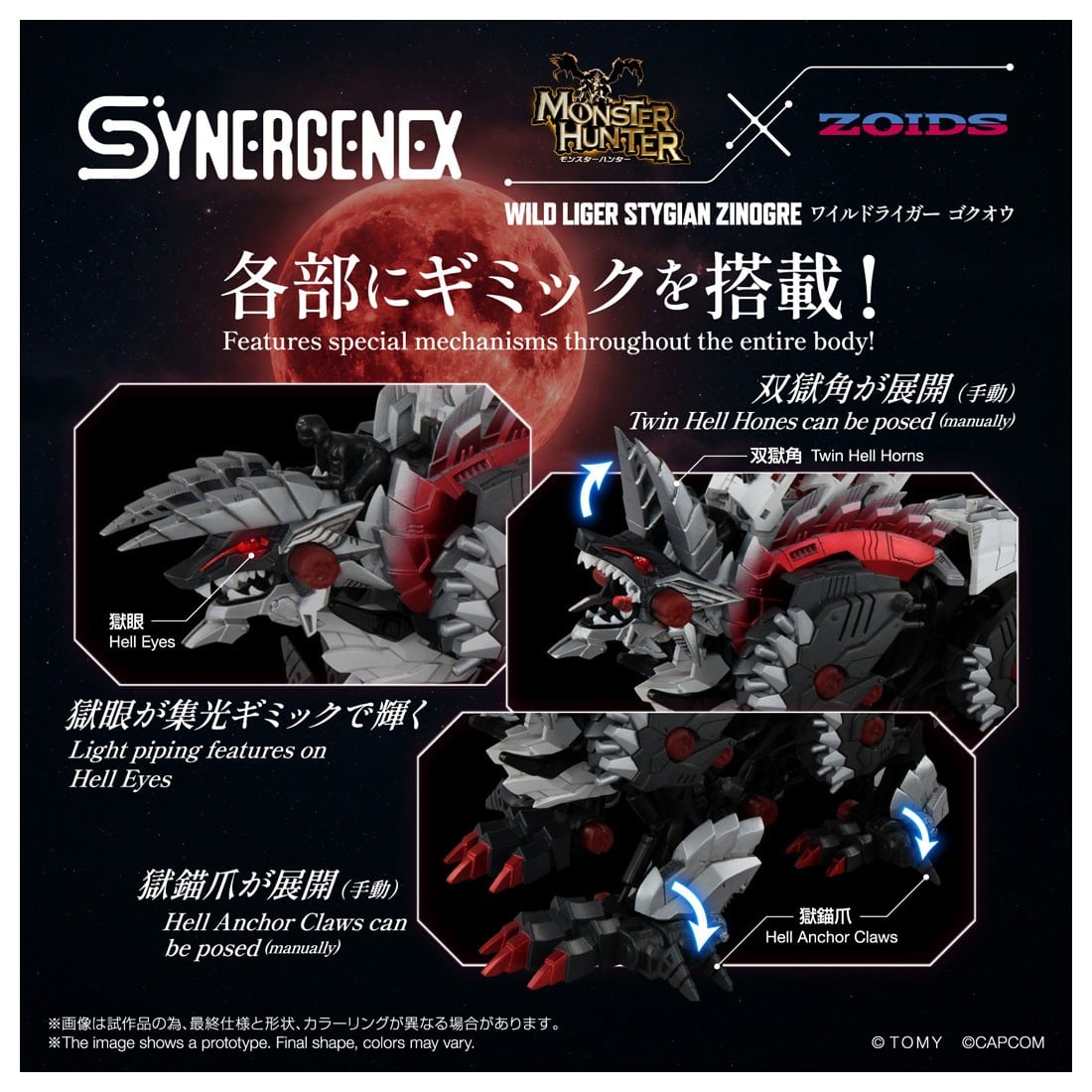 SYNERGENEX『ワイルドライガー ジンオウ』ZOIDS 組み立て可動フィギュア-016