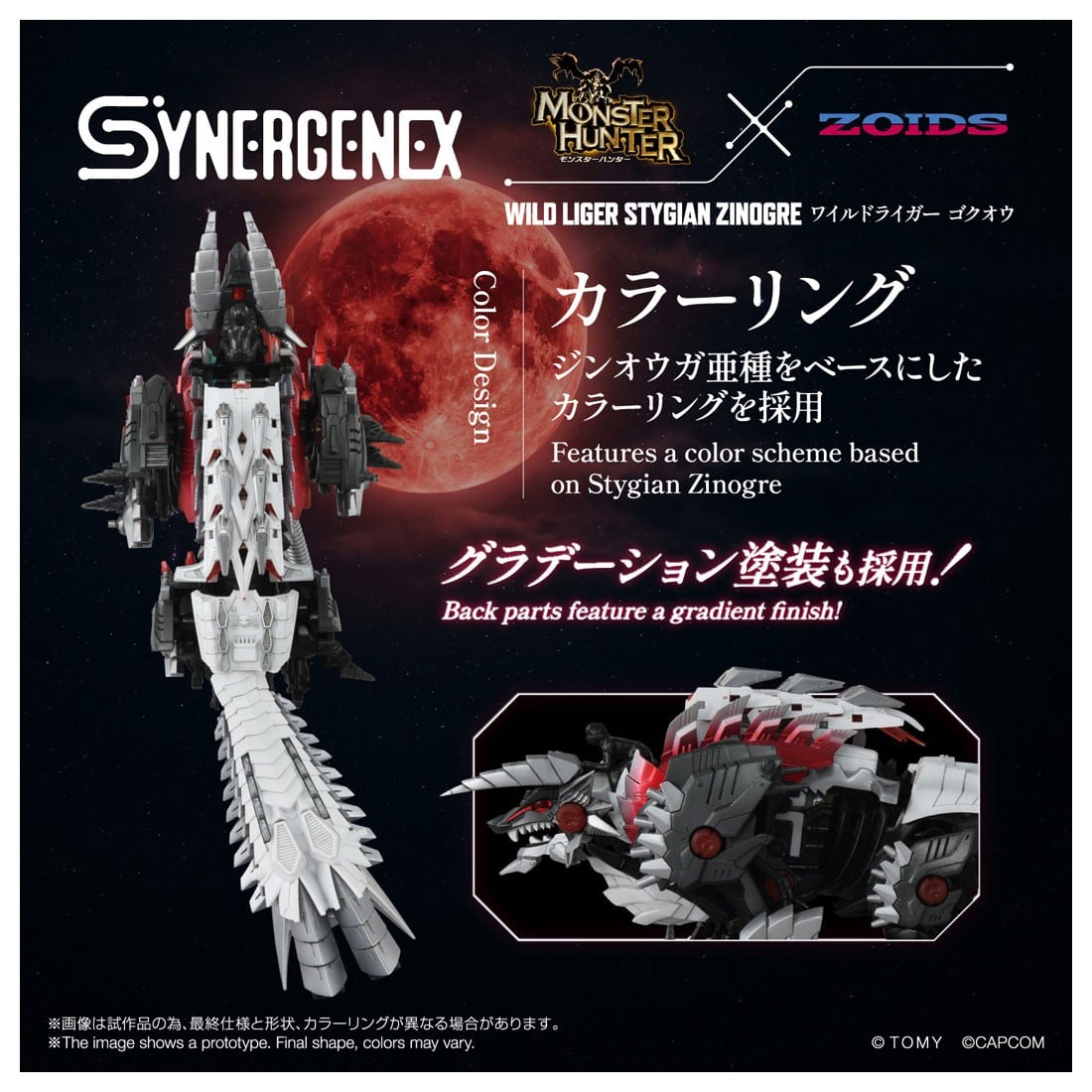 SYNERGENEX『ワイルドライガー ジンオウ』ZOIDS 組み立て可動フィギュア-018