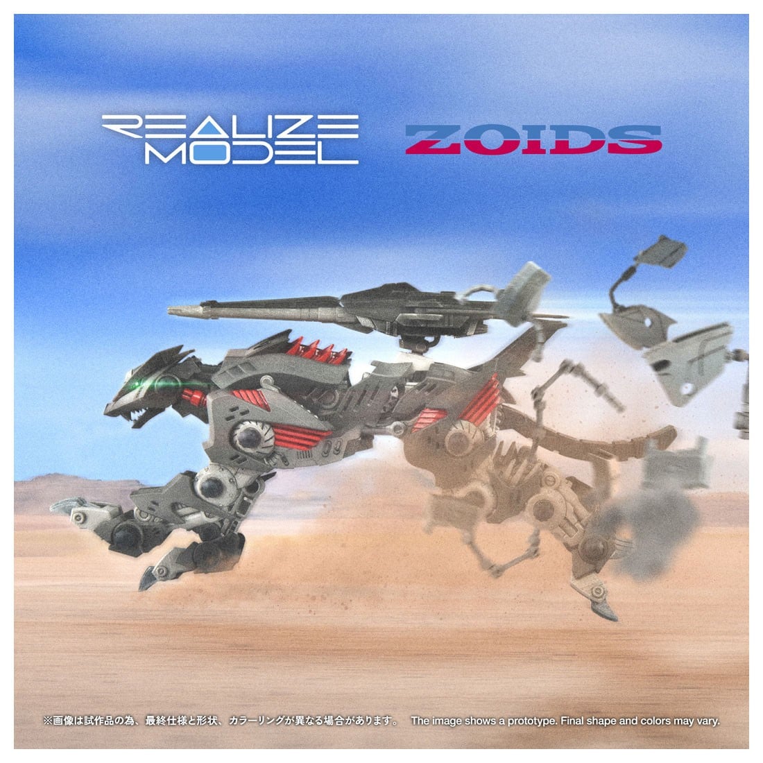 リアライズ『RMZ-023 ライトニングサイクス アーバイン仕様』ZOIDS 1/100 プラモデル-004