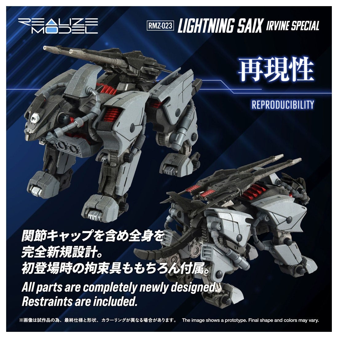 リアライズ『RMZ-023 ライトニングサイクス アーバイン仕様』ZOIDS 1/100 プラモデル-005