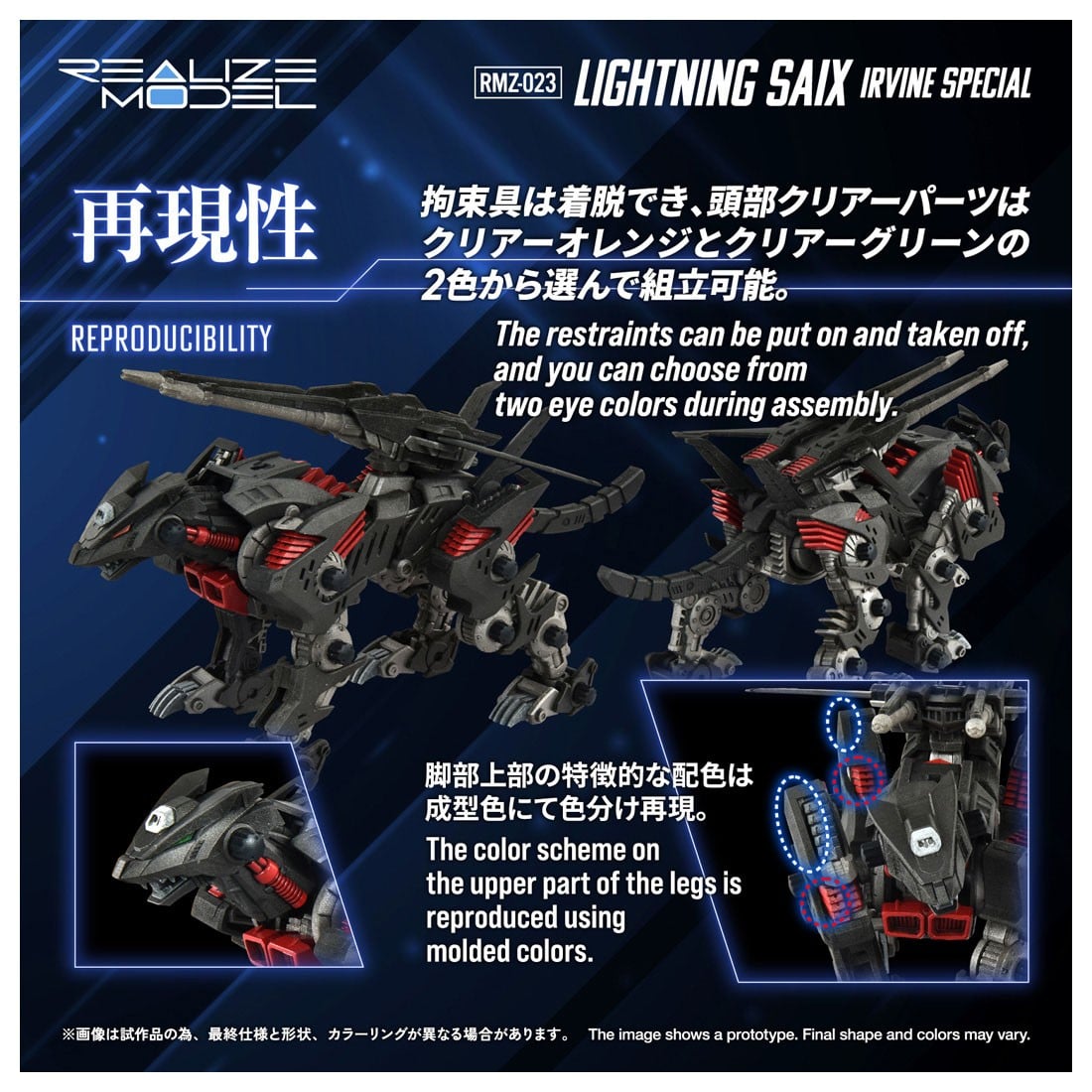リアライズ『RMZ-023 ライトニングサイクス アーバイン仕様』ZOIDS 1/100 プラモデル-006